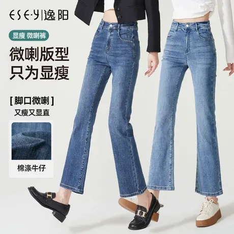逸阳九分微喇牛仔裤女2024春夏新款修身显瘦高腰弹力开叉喇叭裤子商品大图
