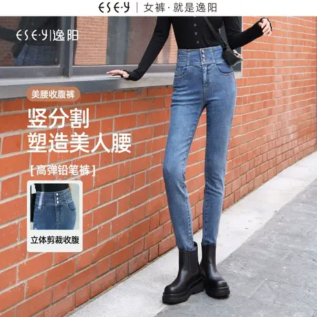 逸阳铅笔牛仔裤女2023年秋季新款高腰三粒扣修身显瘦黑色小脚裤子商品大图