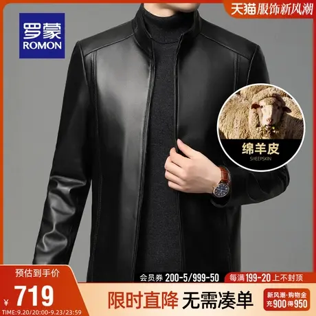 【真皮】罗蒙男士百搭皮衣2023秋季中青年绵羊皮外套休闲短款夹克图片