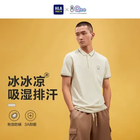 HLA海澜之家冰爽棉短袖polo衫23春夏新Qee联名情侣凉感翻领T恤男图片