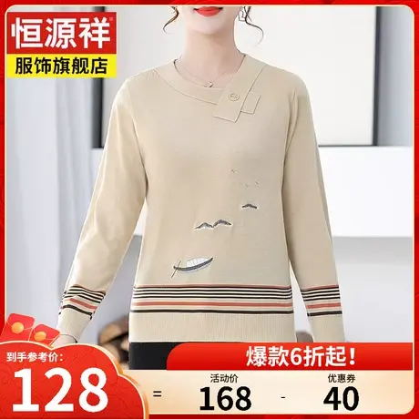 恒源祥中老年妈妈春装时尚毛衣针织打底衫中年人女装长袖洋气上衣商品大图