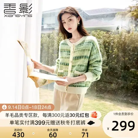 香影绿色小香风针织开衫女2023秋冬新款慵懒渐变宽松圆领毛衣外套商品大图