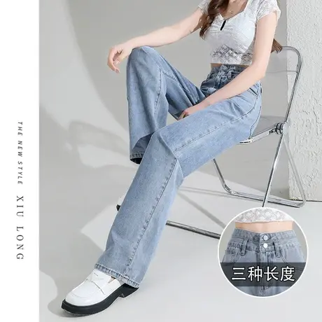 浅色高腰牛仔裤女春秋季2023年新款直筒宽松梨型身材阔腿拖地裤子图片