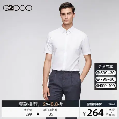 G2000衬衫 新款正装男装商务简约短袖衬衫通勤衬衫男商品大图