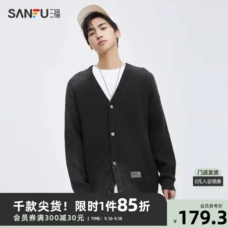 三福2023秋男士洗水喷色宽松开衫毛衣 街头潮流上衣外套474135商品大图