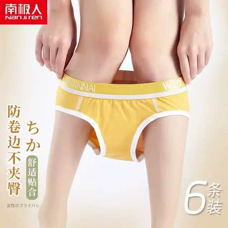 南极人无痕内裤女纯棉中腰透气少女日系全棉女士三角短裤夏季商品大图