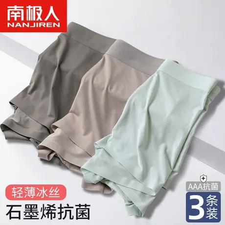 南极人男士内裤无痕运动抗菌四角短裤头男生夏季薄款透气平角裤衩商品大图