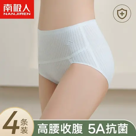 南极人高腰内裤女士纯全棉裆抗菌无痕2023新款性感少女生收腹短裤商品大图