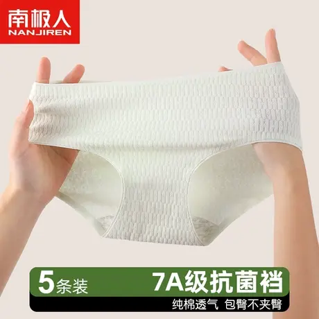 南极人内裤女士纯棉抑菌全棉裆新款甜美少女生无痕透气三角短裤图片