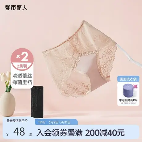 都市丽人薄锌离子抗菌半透性感蕾丝舒适柔软透气女内裤组合2条装商品大图