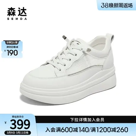 森达小白鞋女2024夏新商场同款新中式厚底网面透气休闲鞋SZT01BM4商品大图