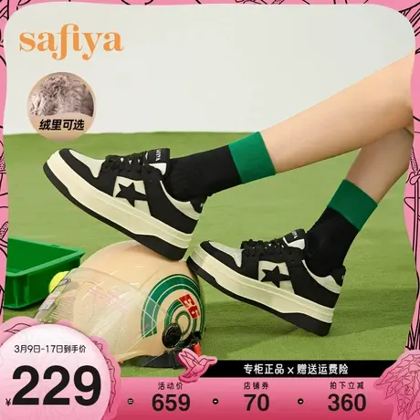 Safiya索菲娅运动鞋休闲熊猫面包鞋复古拼色厚底星星板鞋新款女鞋图片