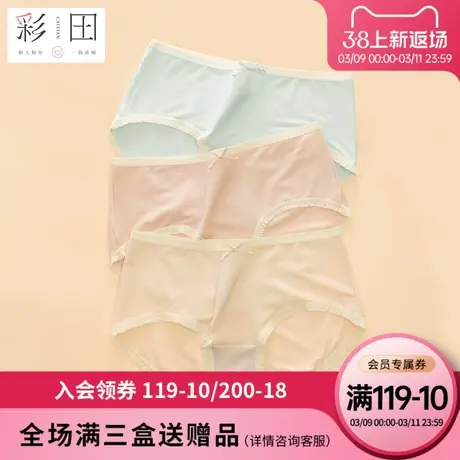 彩田2023年春季新款莫代尔抗菌底档简洁可爱蝴蝶结少女中腰三角裤图片