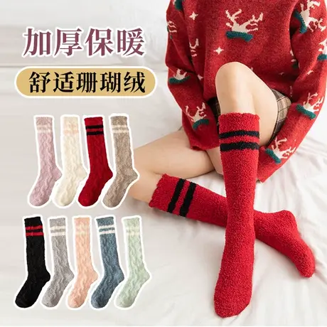 珊瑚绒袜子女秋冬季中长筒半截高桶小腿娃子家居保暖睡眠睡觉穿的商品大图