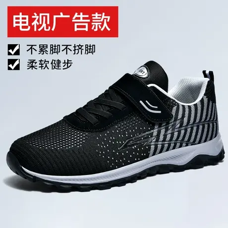 老人鞋春季中老年健步鞋子男鞋透气网面轻便运动鞋软底爸爸爷爷鞋商品大图