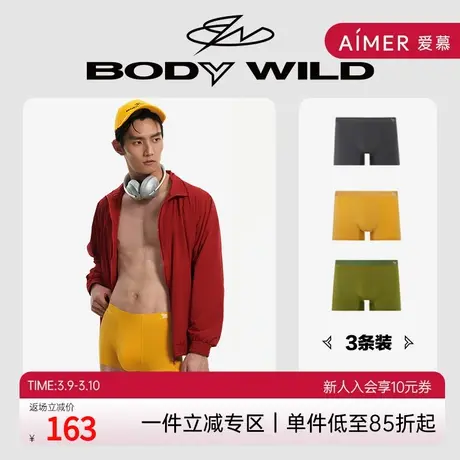 BODY WILD爱慕集团3条装莫代尔秋冬OK裤柔软男士内裤男ZBN23IL1A商品大图