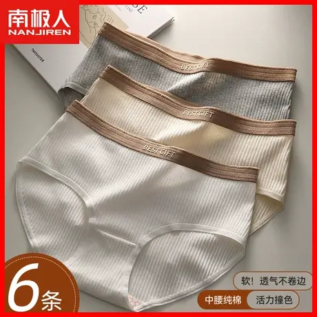 内裤女士纯棉抗菌全棉裆舒适透气无痕中腰少女生2024新款短裤头MX商品大图