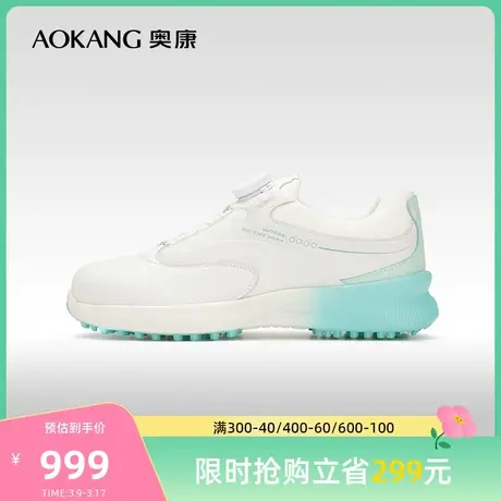 【高尔夫系列】奥康女鞋 秋季新款高尔夫运动球鞋舒适户外图片