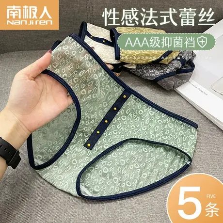 南极人女士内裤女纯棉裆抗菌性感蕾丝夏季薄款无痕纯欲三角短裤头商品大图