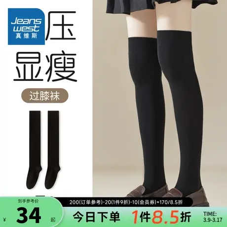 YM【2双装】真维斯女款新疆棉小腿袜春秋季女式过膝长筒袜美腿袜商品大图