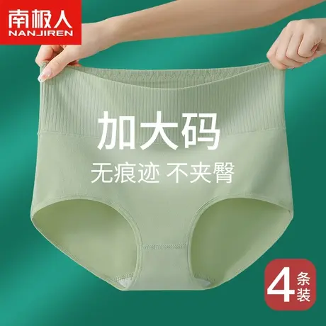 南极人高腰收腹无痕内裤女士纯棉抗菌加大码胖mm200斤全棉不夹臀商品大图
