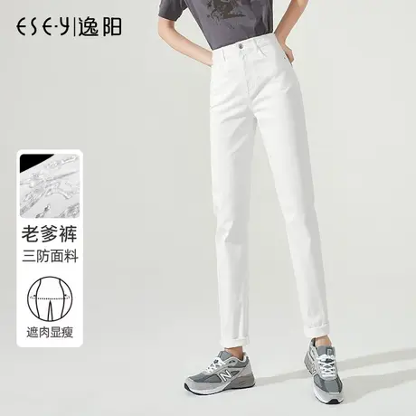 逸阳白色裤子三防面料牛仔裤女高腰哈伦裤春季2024新款直筒老爹裤商品大图