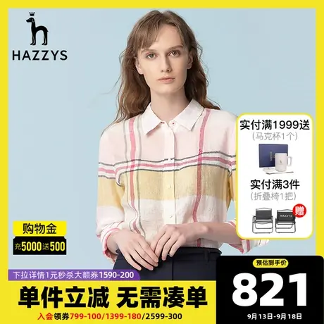 Hazzys哈吉斯长袖格纹衬衫上衣女士新款夏季防晒亚麻英伦衬衣外套图片