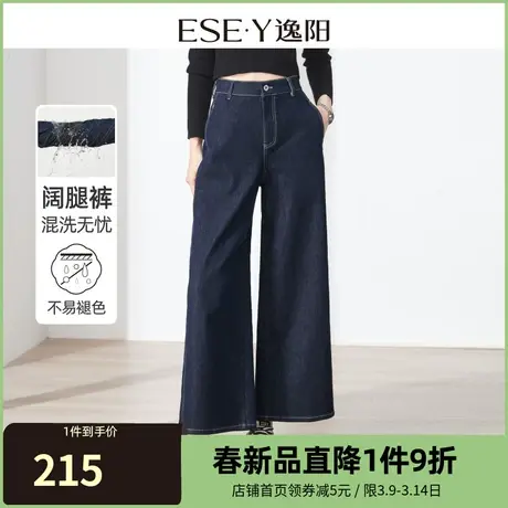 逸阳深蓝色不易褪色直筒牛仔裤女2024春休闲宽松显瘦阔腿裤子0892商品大图