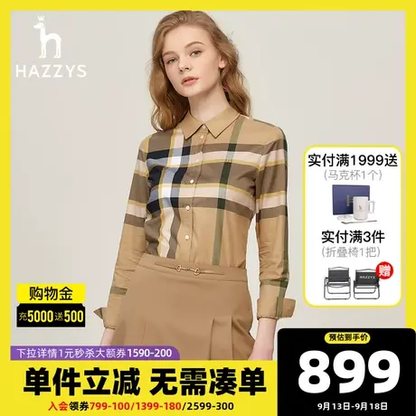 Hazzys哈吉斯女装 23年早秋经典款大格型长袖纯棉衬衫英伦风外套图片