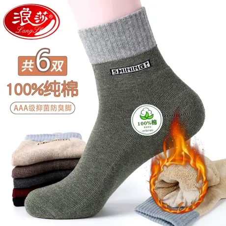 浪莎毛巾袜子女全棉毛圈袜男士棉袜保暖100%纯棉冬季加厚运动男袜商品大图