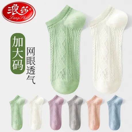 浪莎加大码女袜41-43袜子船袜夏季薄款大号42浅口防滑不掉跟隐形商品大图