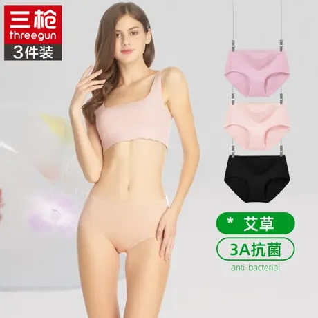 三枪女士夏季艾草抗菌莫代尔三角裤弹力中腰短裤收腹亲肤薄款内裤图片