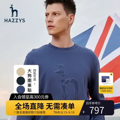 Hazzys哈吉斯春季新款男士圆领薄款卫衣韩版宽松长袖T恤潮流男装图片