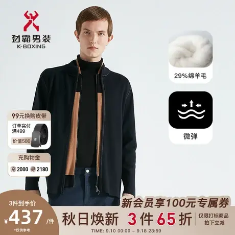 【绵羊毛】劲霸男装男士毛衣外套秋冬开衫立领茄克毛衫BYXC3303商品大图