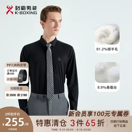 劲霸男装男士衬衣春季新款棉蚕丝混纺休闲简约长袖衬衫|BCBG1001图片