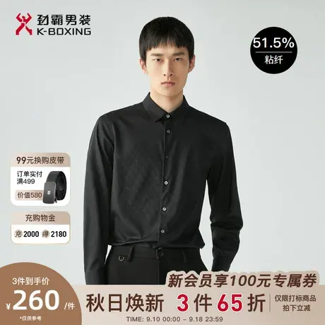 劲霸男装男士衬衣秋季新品商务休闲低调暗纹爸爸装长袖衬衫男正品图片