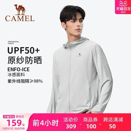 骆驼男装冰丝防晒衣男春夏户外薄款透气防紫外线防晒服凉感钓鱼服商品大图