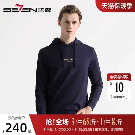 柒牌男装秋冬长袖套头卫衣保暖透气2020新款棉绒套头舒适百搭休闲图片