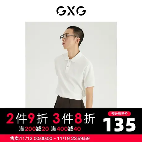 GXG男装 2022年夏季商场同款都市通勤系列翻领短袖POLO衫商品大图