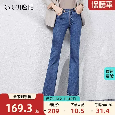 逸阳微喇牛仔裤直筒宽松2023秋新款高腰显瘦修身女士大码喇叭长裤商品大图