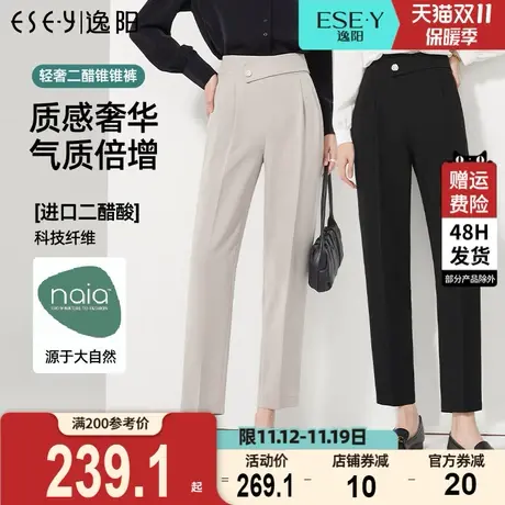 逸阳轻奢九分修身黑色版西裤女2023秋季新款高腰垂感显瘦哈伦裤子商品大图