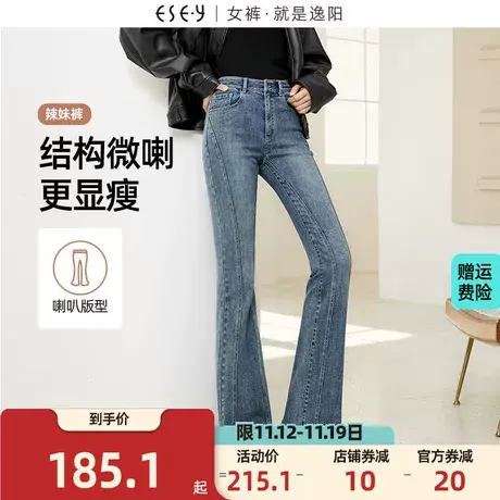 逸阳喇叭牛仔裤女2023秋季新款修身显瘦不规则拼接毛边微喇裤商品大图
