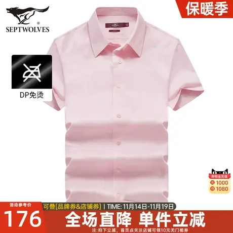 [DP免烫]七匹狼男士短袖衬衫2023夏季新款翻领半袖上衣时尚男装潮图片