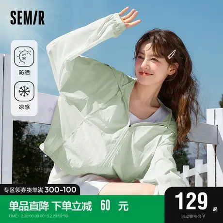 森马外套女户外防紫外线凉感防晒衣2023夏季宽松开衫连帽透气夹克商品大图