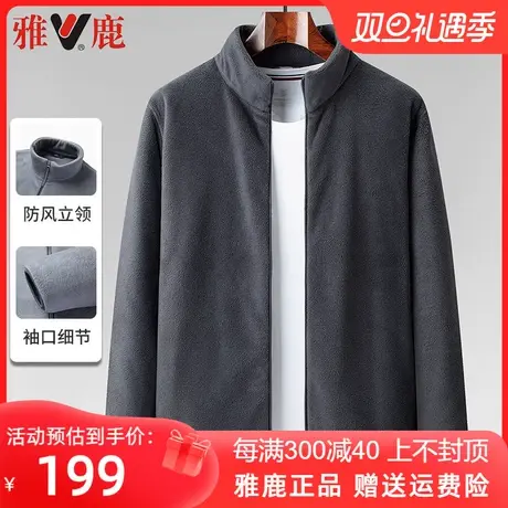 雅鹿爸爸秋冬季摇粒绒外套男士秋冬季抓绒卫衣中年加厚保暖上衣服商品大图