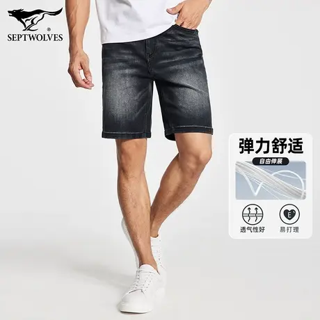 七匹狼狼族生活牛仔短裤男夏季潮流时尚中裤弹力舒适男士五分裤子图片