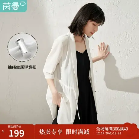 【商场同款】茵曼通勤小西装女2023夏季新款职业收腰显瘦气质外套图片