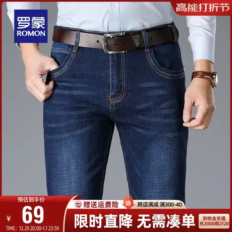 【直降】罗蒙男士牛仔裤2023秋季新款弹力休闲长裤时尚修身直筒裤图片