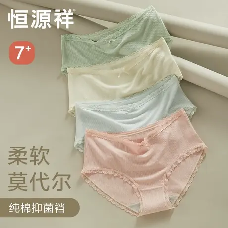 恒源祥内裤女莫代尔夏季透气薄款纯棉底裆抗菌性感蕾丝三角短裤头商品大图