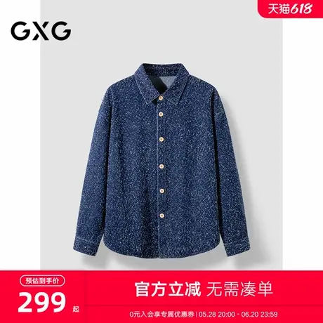 GXG男装 蓝色肌理感水洗长袖牛仔衬衫外套 24秋季新品#G24DE93007图片